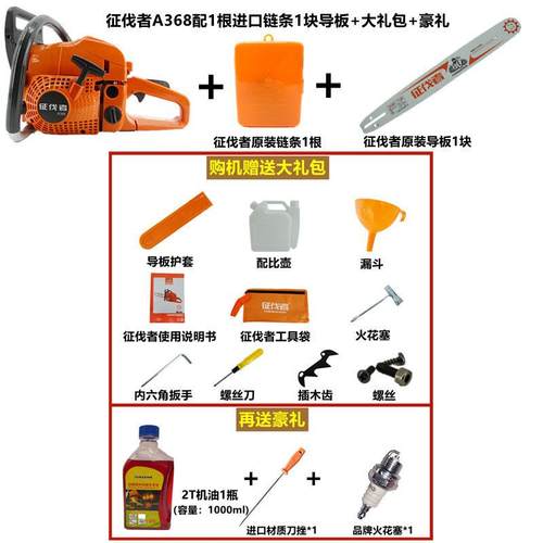 原装伐者油锯进口配置A35/A350/A3/258A368征XBU大功率伐木油锯其