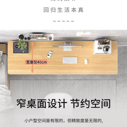 电脑桌长条桌靠形窄墙桌家用卧室桌桌书桌学习桌NWQ长方桌简易办