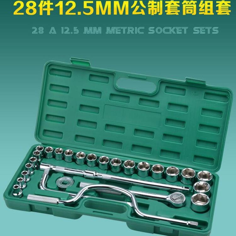套威力狮2品牌 28件2.MRO15MM公制套筒组套 8件套筒工具套装 W028