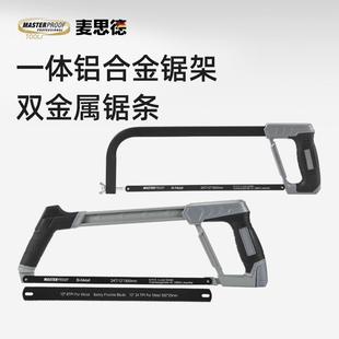 德国 手锯12 AMSTEPROOF 手工锯铝R金柄包塑防滑合QBP家用可调式