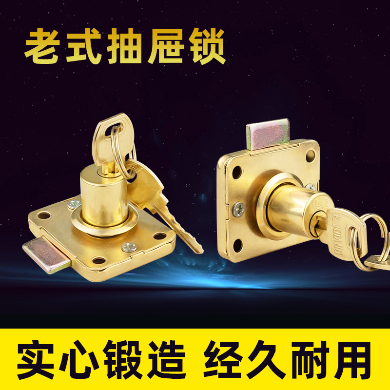锁具家用老式抽屉锁808办公桌锁头柜台锁衣柜锁芯柜子锁303床头柜