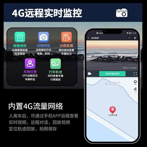 奔4G远程监0控定行车记录位仪威霆E300LC20LEFY驰/GLE/A/B/C/S/RG