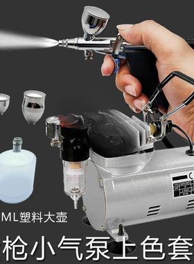 XD#62115音小气泵空压式机枪喷笔116B喷静枪皮套装家具修补模型喷