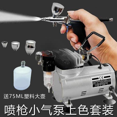XD#62115音小气泵空压式机枪喷笔116B喷静枪皮套装家具修补模型喷