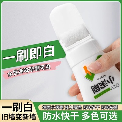滚筒刷自带墙面修补膏小滚刷补墙膏墙面修补白色腻子工具刷墙神器