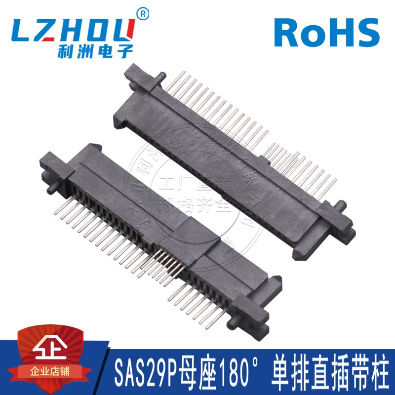 SAS29P母座180单排直插带柱