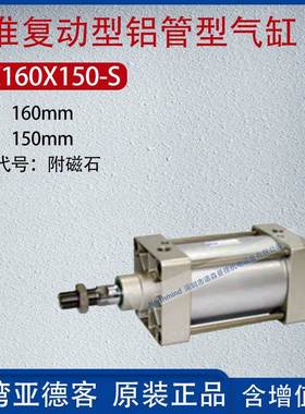 亚德客复动铝型标准缸气动拉管式大推力大缸径气缸SGC1杆25气X197