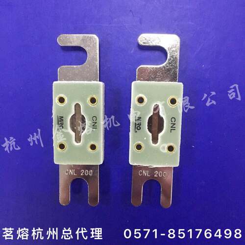 茗熔CNL DC80/AC130 35A 40A 50A 60A 80A汽车用熔断器 配RQD-1座