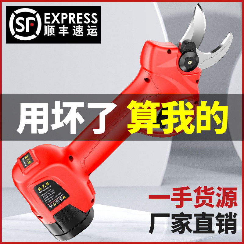 德国电动剪刀果树修枝剪充电式强力园林树枝剪锂电剪子粗枝剪电剪