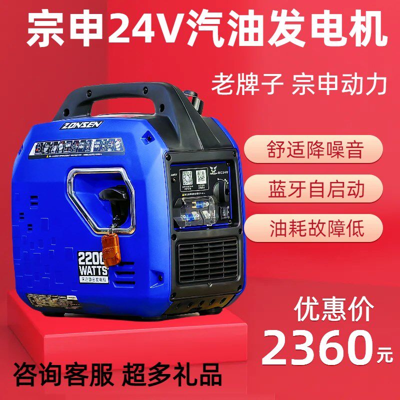 宗申24v驻车发电机空调汽油直流静音变频货车卡车车载专用便携式