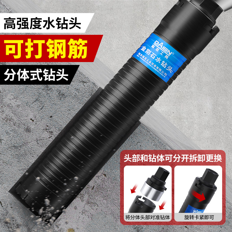 水钻钻头开孔器分离式水钻头混凝土砖墙水泥打孔扩孔神器63水钻机