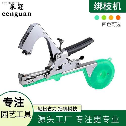 j8蔓番枪茄黄瓜款果园绑绑绑8号仓895枝葡绑枝机花园枝枪工具萄新