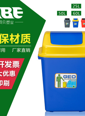户外带盖办公商用塑料大号垃圾桶摇盖学校家用厨房酒店公共蓝色桶
