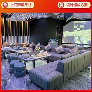 定ktv沙发私组影院酒吧夜总会861包厢港式轻人奢制歌舞厅茶几沙发