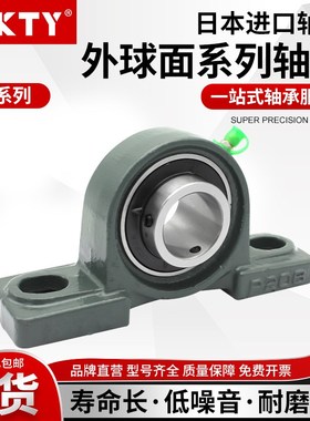 日本进口SKTY外球面带座轴承 UKP214 UKP215 UKP216 UKP217