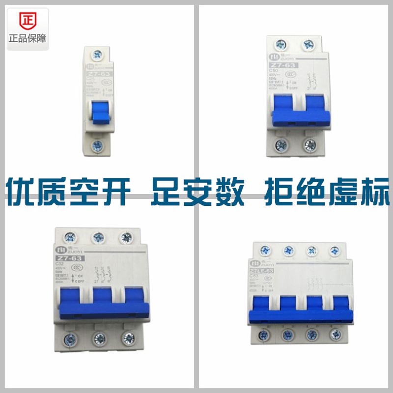 断路器 C45空气开关 DZ47-63 1P 2P 3P 32A 40A 50A 63A
