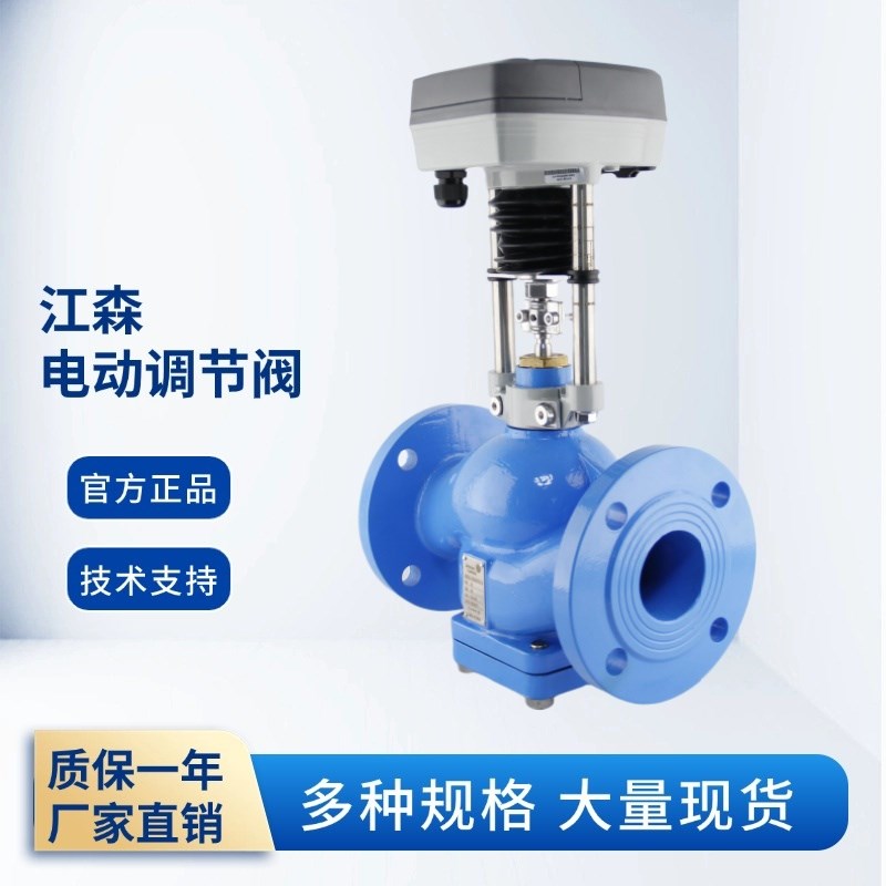 正品江森电动螺纹座阀法兰座阀VAP600S-24-BVAP1000S二通阀调节阀