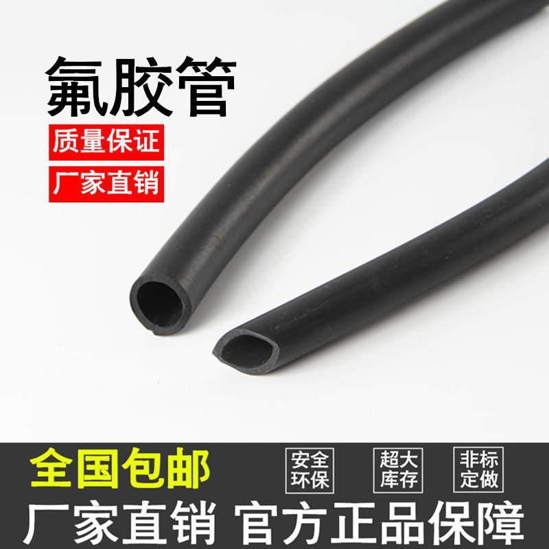 氟橡管 氟胶管 黑色 密耐封软管 FP软胶M氟橡胶高温耐腐ETL蚀胶管