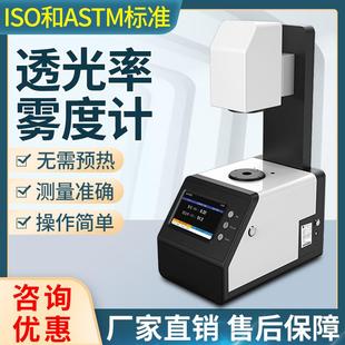 j10透光率8号仓747测试检仪检过测雾度玻璃透镜片率塑料薄膜T8H雾