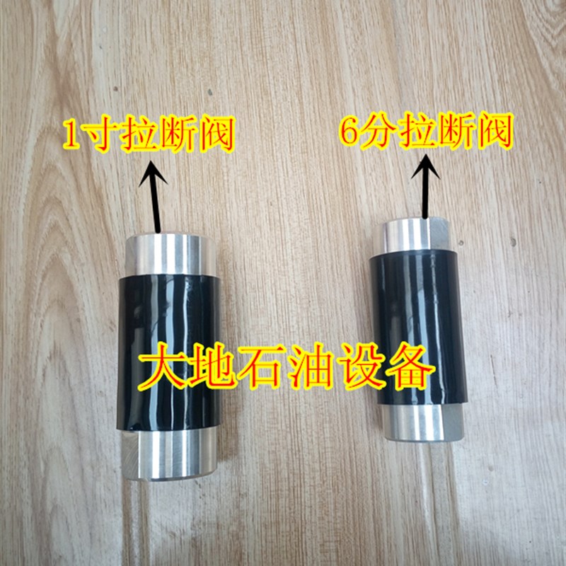 加油机拉断阀 紧急切断阀 加油机配件 加油机油管柴油 汽油拉断阀