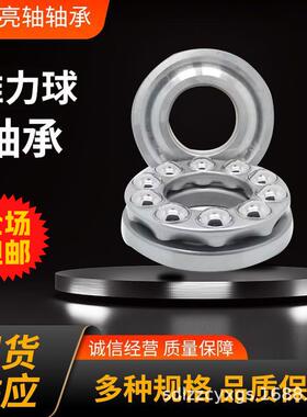 推力球轴承512245 512轴6 51228 1230 51232 521234无品牌/ 51236