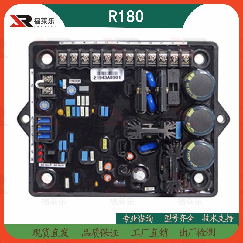 R150 R180利莱森玛LEROYSOMER无刷发电机稳压调压板AVR自动调节器