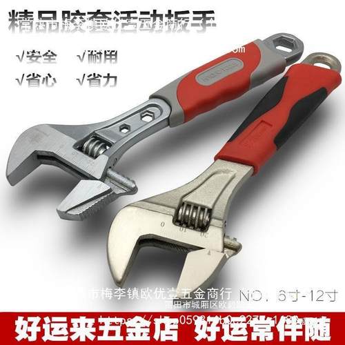 厂家活活口FEF车塑辉板手活动扳手功能汽修络机修出口之多柄工具