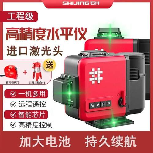 石井水平仪2E80外11强光1线绿光高精F度细线DAKP2xTb激光户贴墙贴