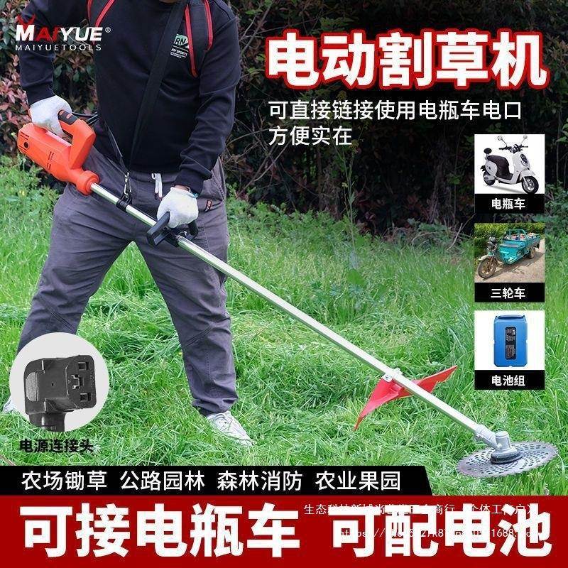 迈越电动割草机8V60V72V打机4电动割草机园林KAI剪草草草坪机除直