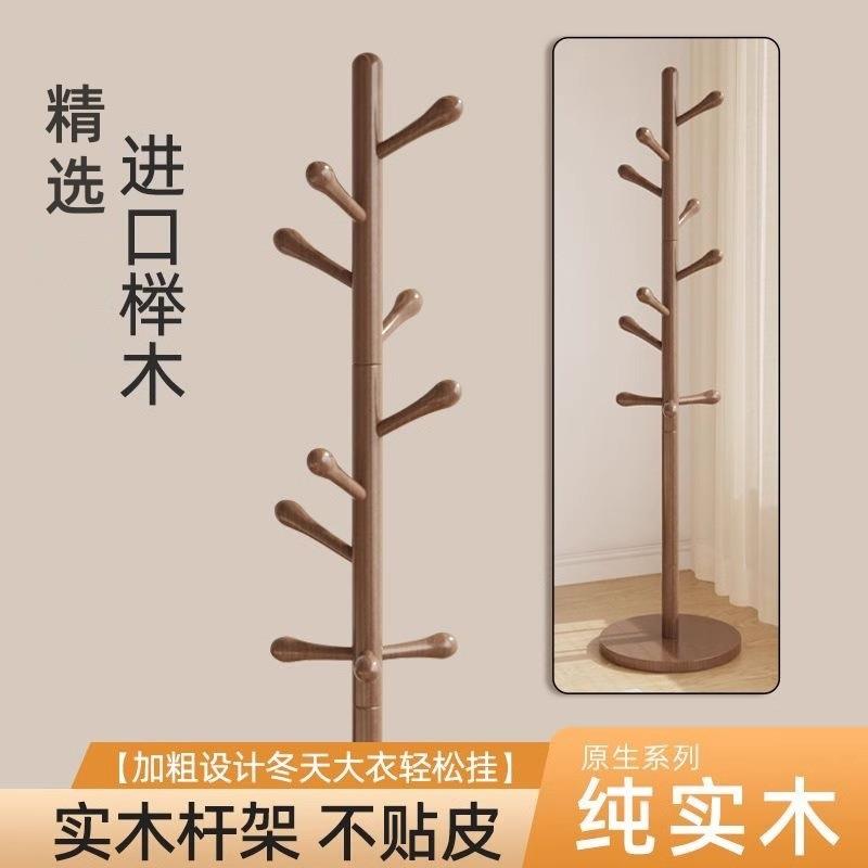 实木衣地架落卧室挂衣易架客厅家用立帽式衣架简衣服见详情挂包架