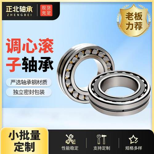 调心滚子轴 承2205 22206 222072220822209 22ABM210 222 182MB