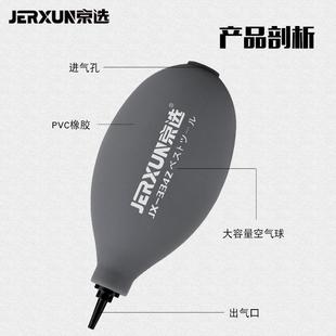 京选VPL气吹相机单反镜吹球皮吹电脑尘键盘清头洁除灰尘清单向吹