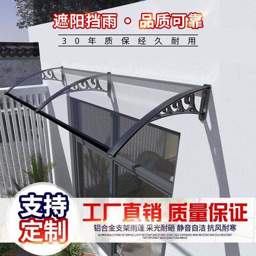 铝合金无声雨棚阳透台窗户厂家直供遮户用阳篷家静音明耐力板挡雨