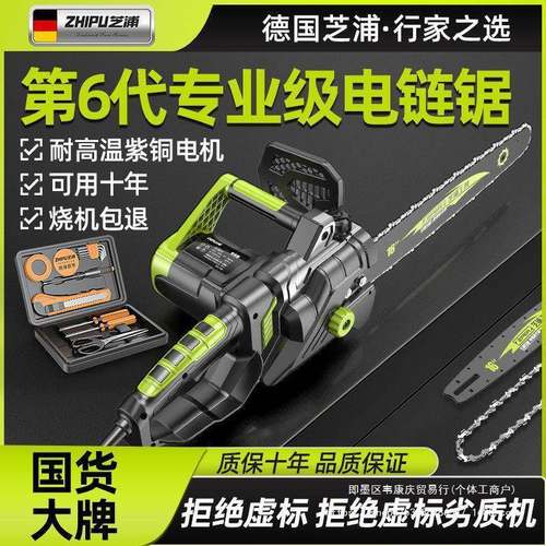 动VDQ德国芝浦电锯型伐木锯家用手小手持电链锯切割锯提电锯链条