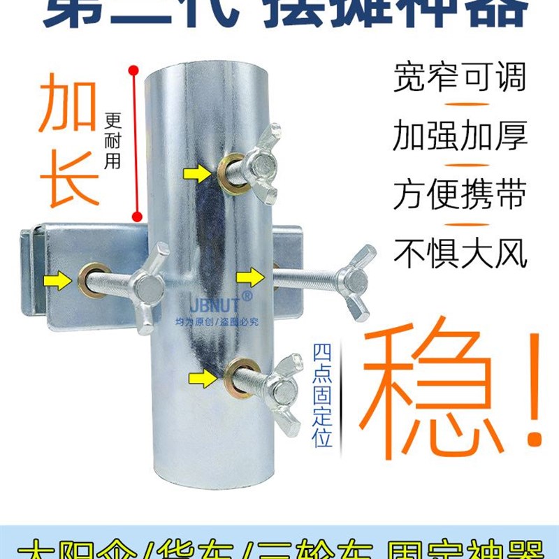 户外加长摆摊雨伞太阳伞固定支架三轮车撑伞架货车固定器四点加厚