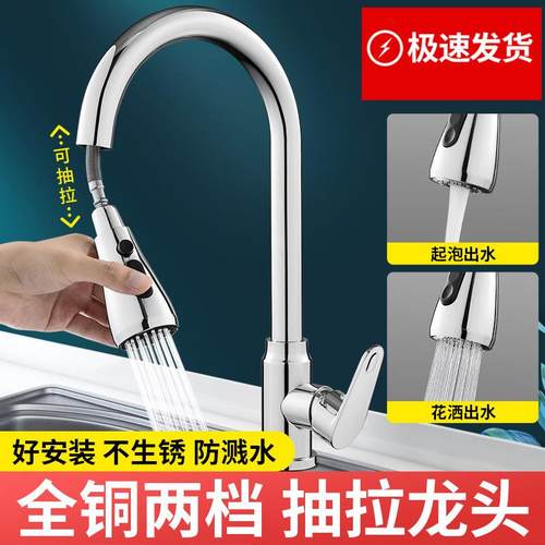 用抽拉式TLC厨房水龙头两冷热溅不锈钢碗洗菜盆洗可延伸缩防水厂