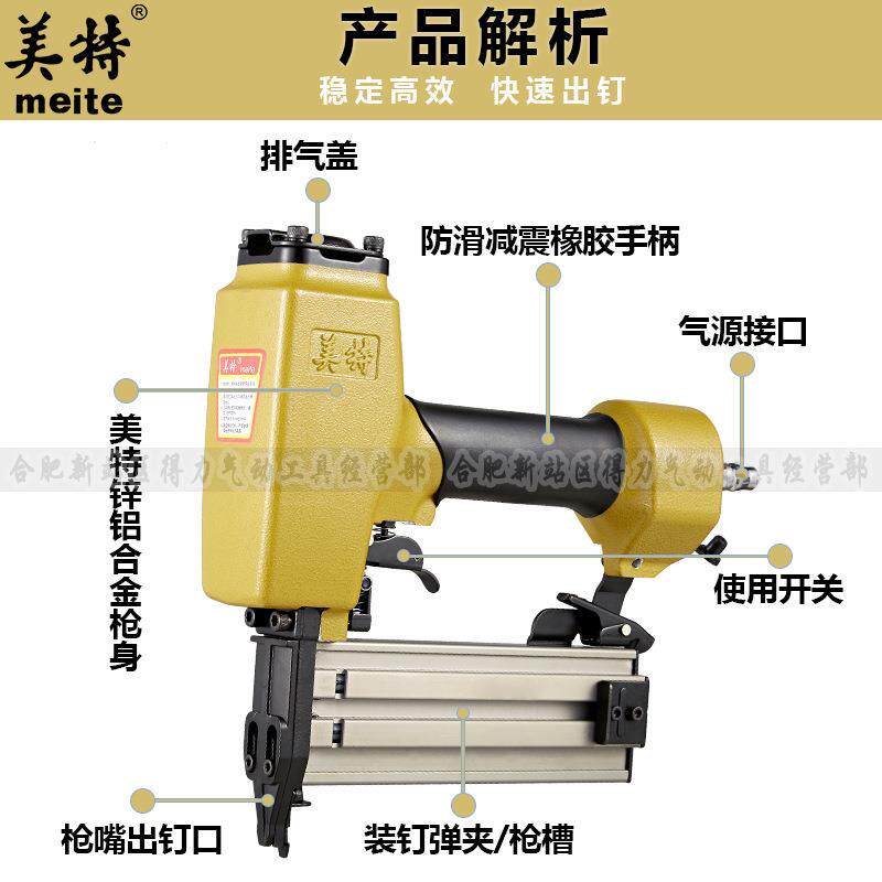 美f特钢FST5美特FST踢脚线细头无头钉枪气动黑排枪s0t木工无痕装