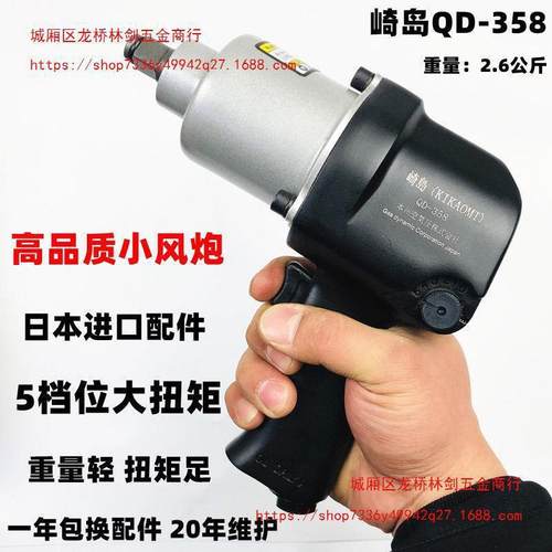 日本动崎岛大扭力1/2bN7abf5Z型工级72公斤气小扳手风炮气动工业