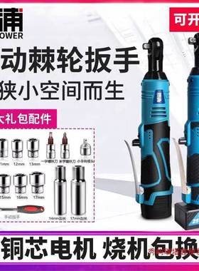 工锂电扳棘轮扳手大扭力桁拐架充电90度INT电动手直角角器套筒专