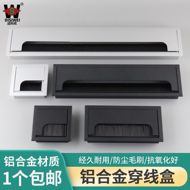 办公桌翻盖过线盒电脑桌带毛刷方型穿线孔盖铝合金桌面装饰走线盒