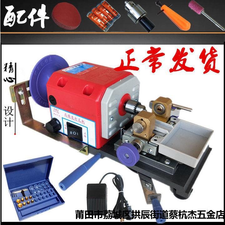 佛珠IPN打孔圆木珠珍机珠小型打眼机松石蜜蜡珊瑚迷钻你家用机孔
