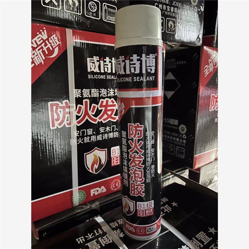 威诗博防火阻燃隔热耐高温发泡胶发泡填充剂泡沫胶填缝剂门窗