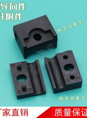 RG006-2锁杆固定件 连杆导向件 工业电箱电柜锁杆扁杆配件