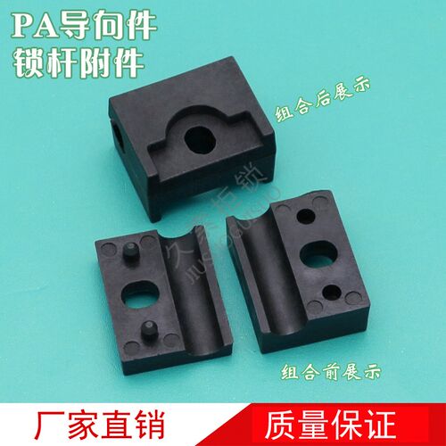 RG006-2锁杆固定件 连杆导向件 工业电箱电柜锁杆扁杆配件