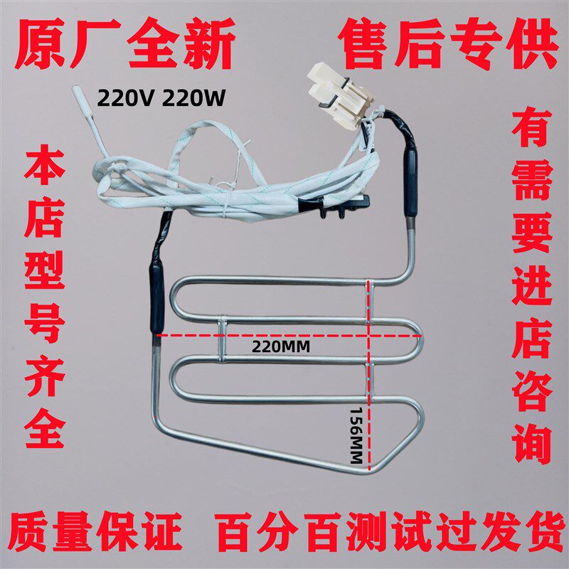 奥克斯韩电冰箱BCD-458WBV2/468WBV2/410WP458L2化霜加热器发热管