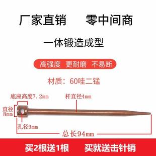 顶通用94m击针炮钉枪钉枪撞针m12吊0m射m一体枪针激IBC发配件