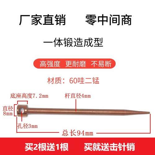 顶通用94m击针炮钉枪钉枪撞针m12吊0m射m一体枪针激IBC发配件