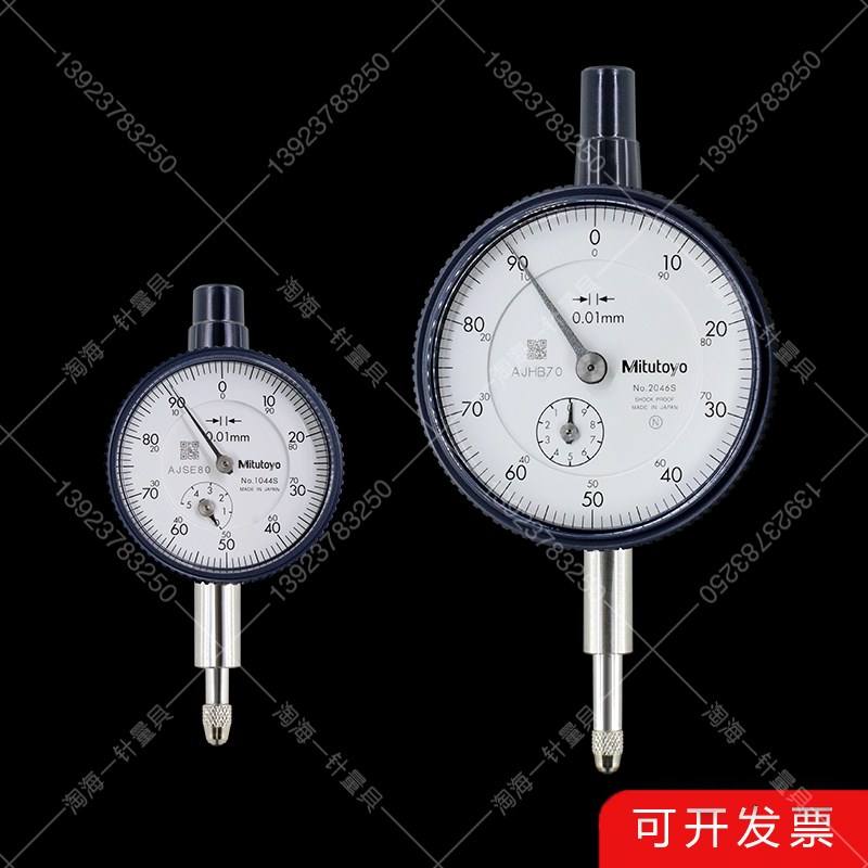 三丰Mitutoyo杠杆表 百分表1044S 2046s高度百分表深度表千分表