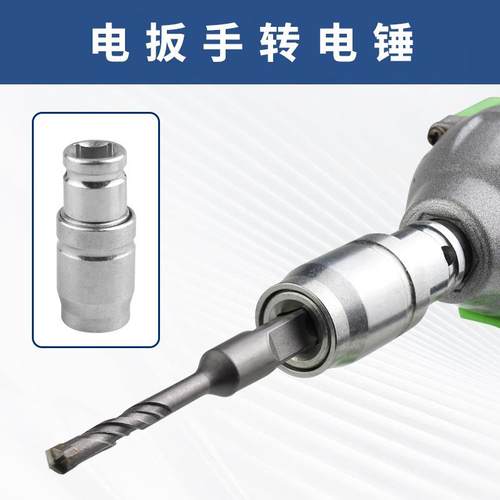 电板手改锤击冲钻变家用电GRY泥墙打孔混凝土大功率轻型小型转水