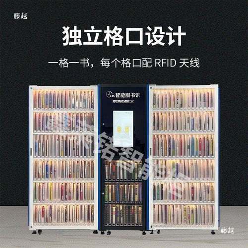 图书柜柜一借书一自助借还智格慧图MGZ书馆共享阅工厂